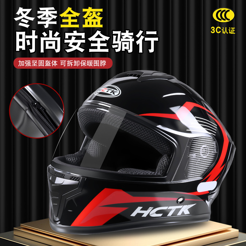 Class a 3C Certified National Standard Motorcycle Electric Vehicle Helmet, Large Size, Suitable for All Seasons, Safety Helmet, Autumn and Winter Warm Full-Face Helmet Class a 3C Certified National Standard Motorcycle Electric Vehicle Helmet, Large Size, Suitable for All Seasons, Safety Helmet, Autumn and Winter Warm Full-Face Helmet