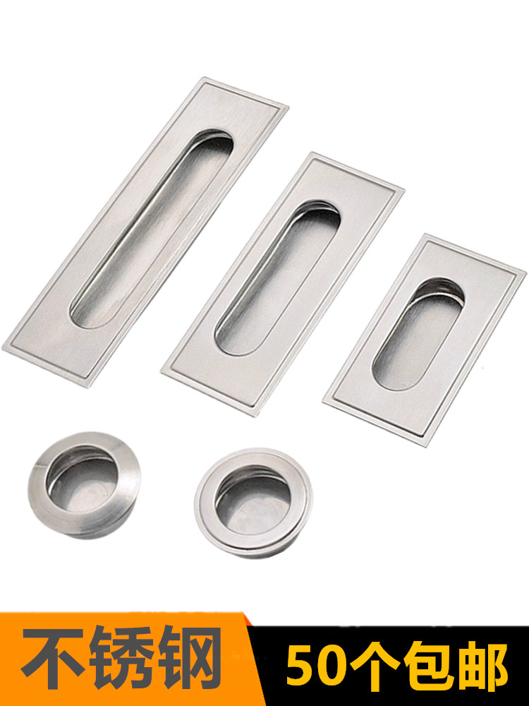 Round tatami tatami handle embedded stainless steel buckle stealth cabinet door drawer drawer handle closet