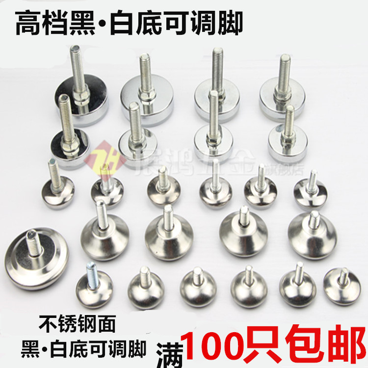 Adjustable foot adjustable foot table and chair cushion foot adjustment foot screw footbed Home inset foot cushion M6M8M10