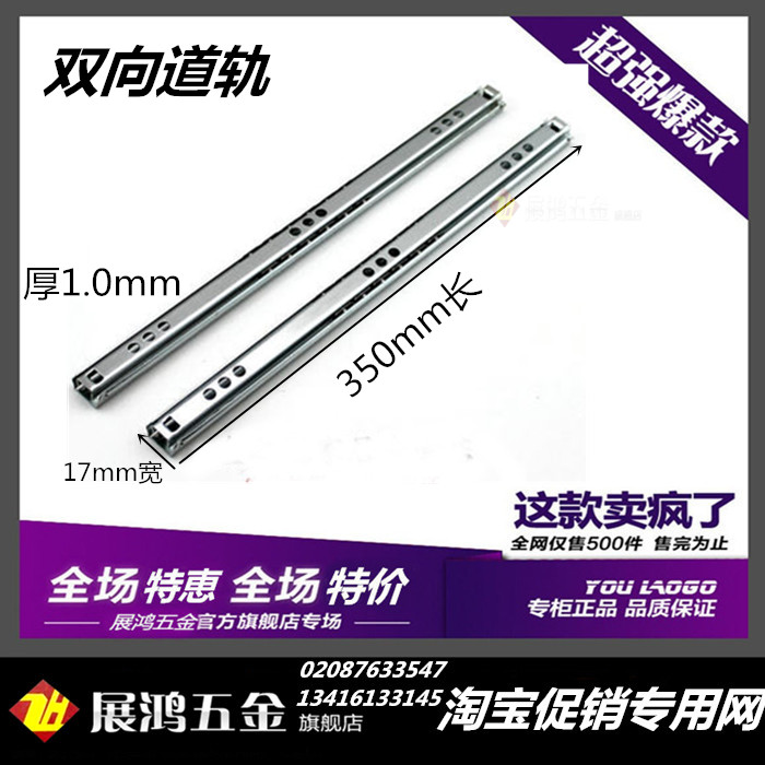 Batch 17MM wide walking bead slide rail narrow-form track Two-section drawers guide track drawer runners both sides pull rails