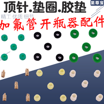  Automobile and household air conditioning fluorine tube gasket conversion joint leather cushion joint Copper core thimble bottle opener gasket