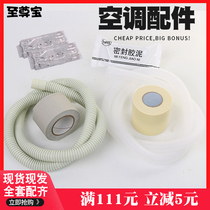  Household air conditioning thickened water pipe inner machine universal hanging board thickened cable tie Copper pipe hole mud air conditioning accessories