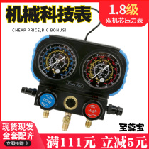  Zengs car air conditioner r134a fluorine-added double meter r22 r410 Refrigerant double meter valve pressure gauge Oil gauge