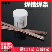  Copper phosphorus air conditioning copper pipe welding electrode 3 2 phosphorus air conditioning copper welding powder
