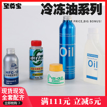  Automotive air conditioning refrigeration oil compressor r134a special oil Pumping dual-purpose vacuum pump special oil