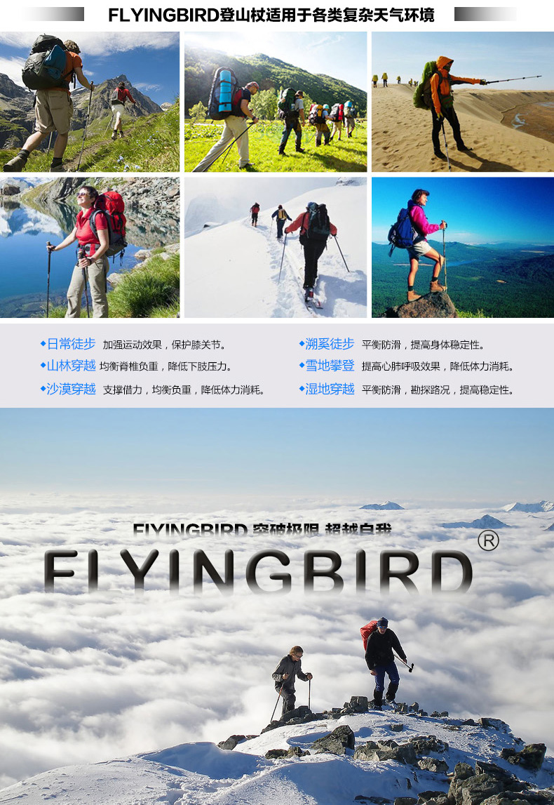 Ngoài trời xác thực FLYINGBIRD / Feibo F66 siêu ngắn điều chỉnh kính thiên văn 7075 hàng không nhôm trekking - Gậy / gậy gậy cho người cao tuổi