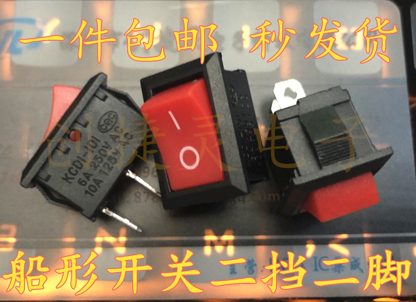 Power supply small rocker switch KCD1-101 Water dispenser electronic scale Ship-shaped rocker button accessories 2 feet 6A250V