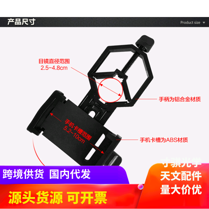 Startron 130EQ Reframed Astronomical Telescope Dedicated View Star View Photo Photography Metal Mobile Phone Clip-Taobao