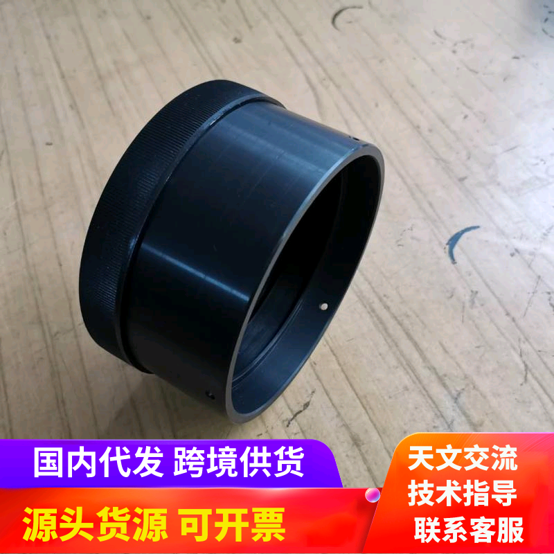 106mm all-metal objective seat astronomical telescope accessories are supplied with plastic matching mirror covers