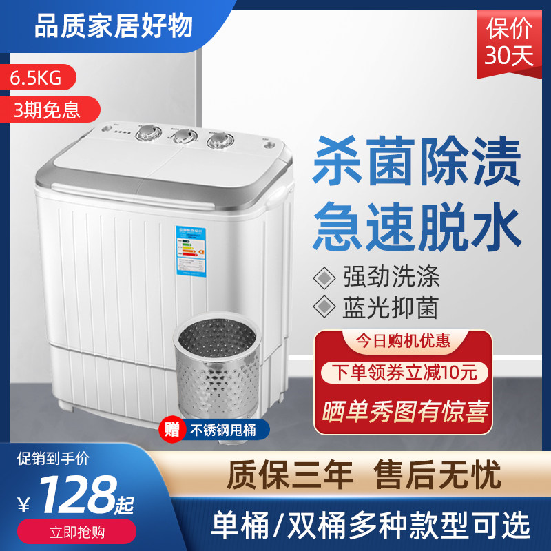 Mini double slot washing machine household small elution one semi-automatic single barrel baby washing machine baby special