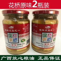 Will melt] 2 bottles of Guangxi Guilin specialty Wang Zhihe Flower Bridge bean curd milk 610g * 2 bottles of original old brand