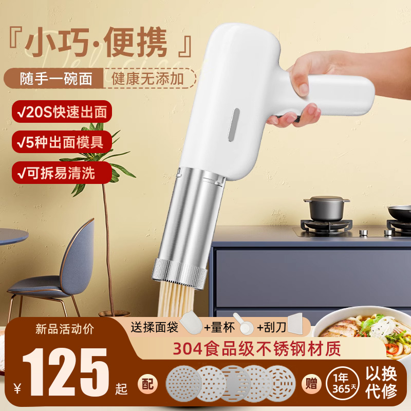 Noodle Machine Home Fully Automatic Small Stainless Steel Noodle Gun Portable Handheld Electric Enema Machine Buckwheat Noodle Press Noodle Machine-Taobao