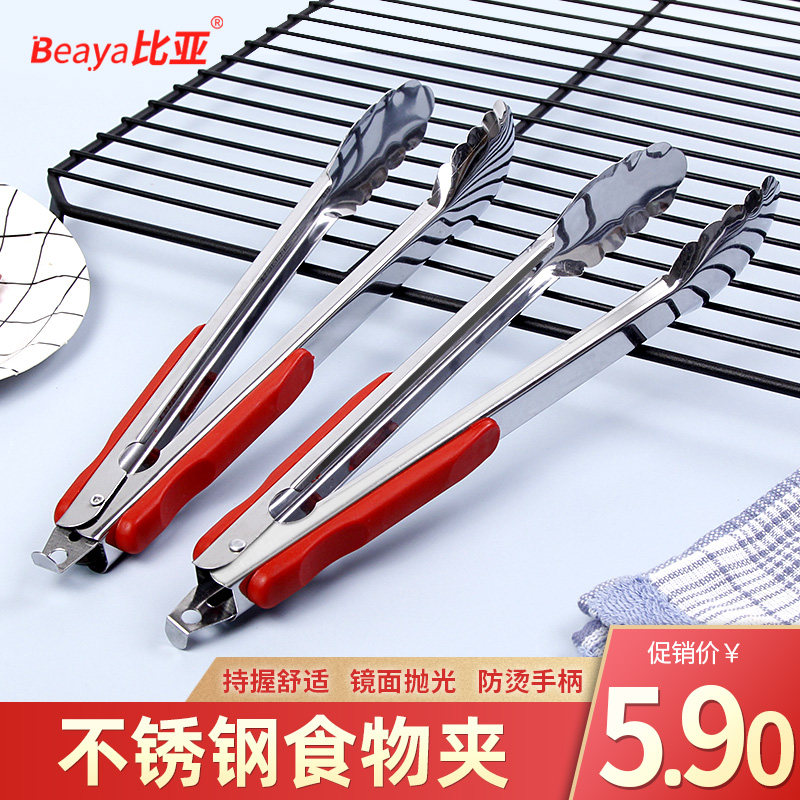Stainless Steel Kitchen Food Food Clip Bread Clip Buffet BBQ Meat Roast Duck Steak Clip Baking Deli Clip