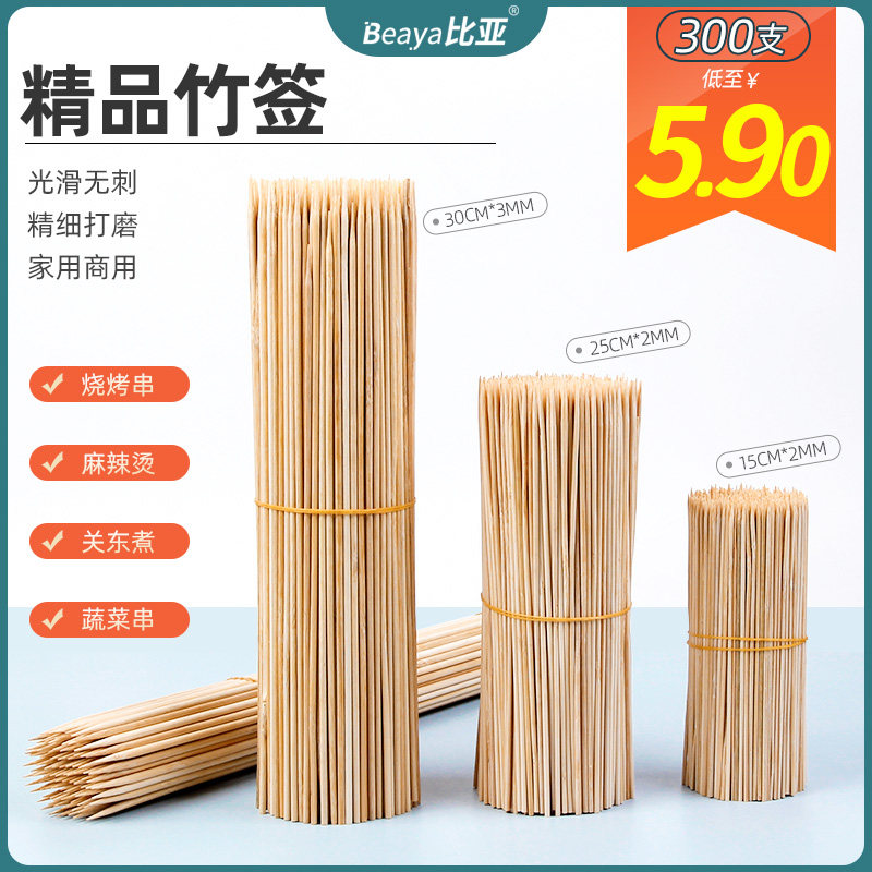 Quality Barbecue Bamboo Sign Boutique Bamboo Chopsticks Wild Cooking Tools Picnic Outdoor Barbecue outdoor barbecue grill Barbecue Racks Bamboo Sticks