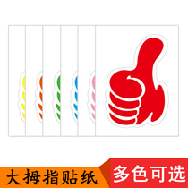 Waterproof thumb sticker paper large number thumb praise paste thumb decoration wall sticker student color thumb sticker full back glue face child encouragement bonus sticker
