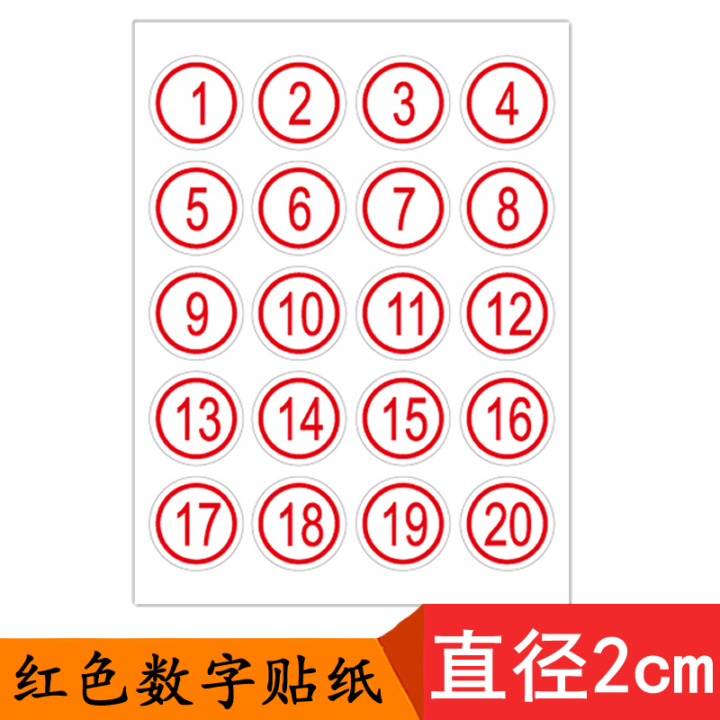 10-pack 1-200 Self-adhesive digital stickers 1-100 digital classification stickers 2cm round digital number stickers Work number label number stickers 20mm round red numbers