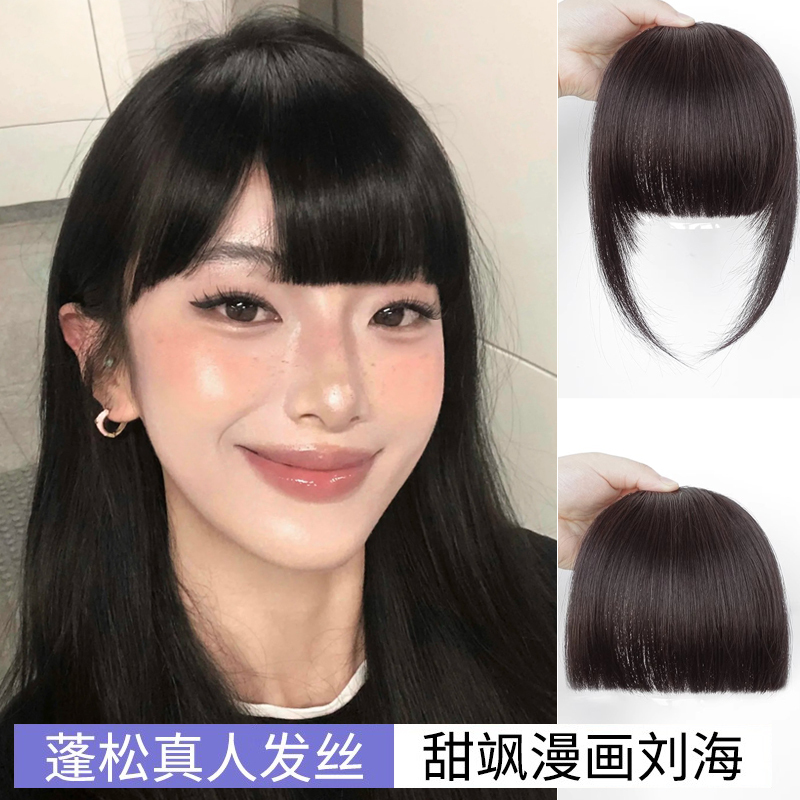 Real Hair Thick Bangs Wig for Women, Natural Forehead Cartoon Fake Bangs, Seamless Invisible Fake Hairpiece, Hair Extension Patch