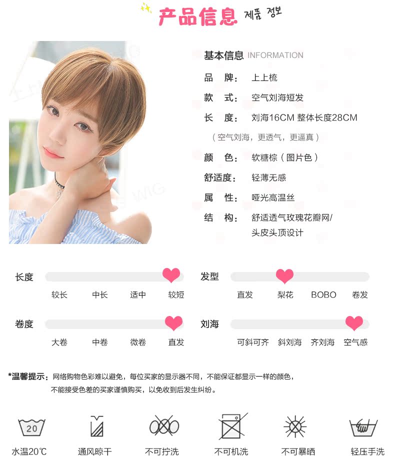 Perruque cheveux raides Court - Ref 2613480 Image 9