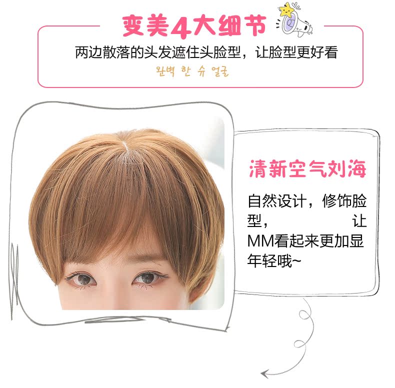 Perruque cheveux raides Court - Ref 2613480 Image 22