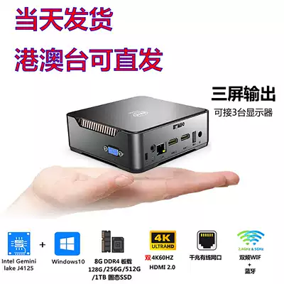 GK3V mini computer mainframe J4125 quad-core micro three-display dual hard disk office mini desktop computer htpc