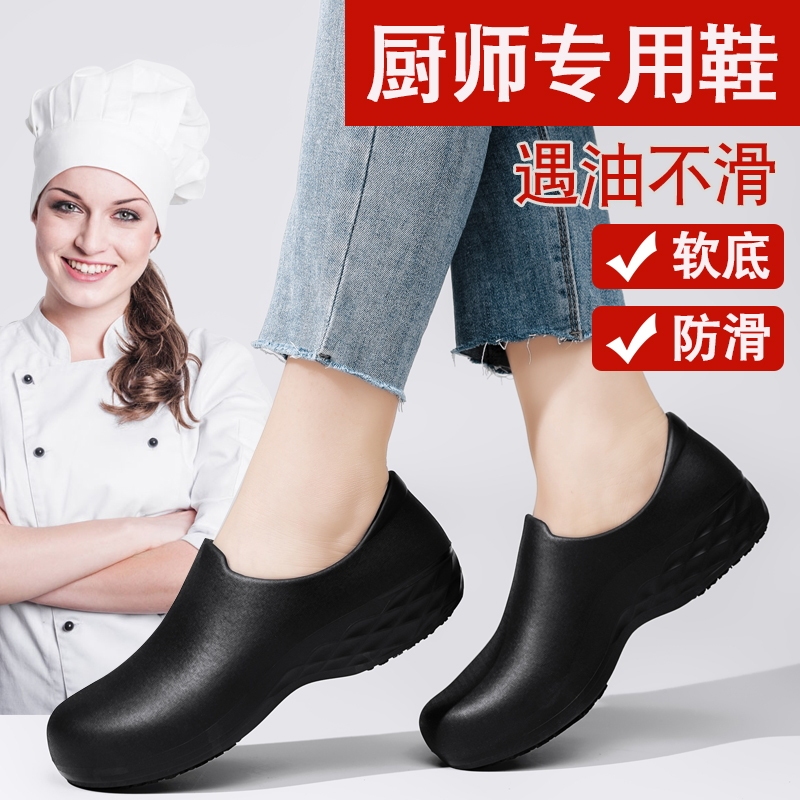 Kitchen Shoes for Women, Non-Slip, Waterproof, Oil-Proof, Kfc Work Shoes, Chef Shoes, Special Black Labor Protection Shoes