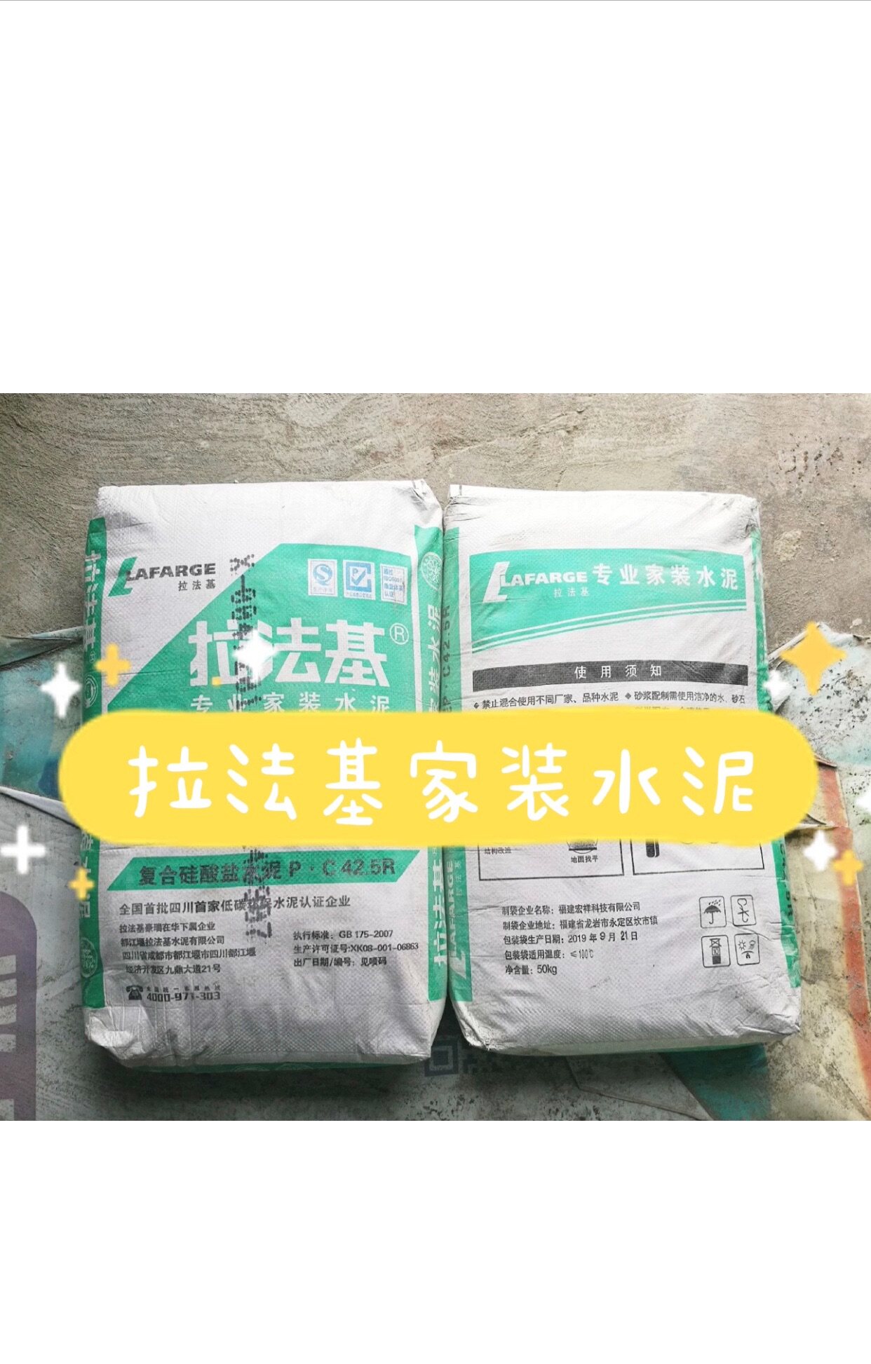 Chengdu Cement Lafaki Furniture Cement Chengdu River Sand Cement PC425R Cement Masonry Wall Patch Brick Construction Material Decoration