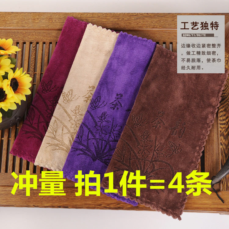 New tea towel Tea cloth square towel Tea mat Tea table towel Tea ceremony accessories Tea rag thickened water absorption does not lose hair