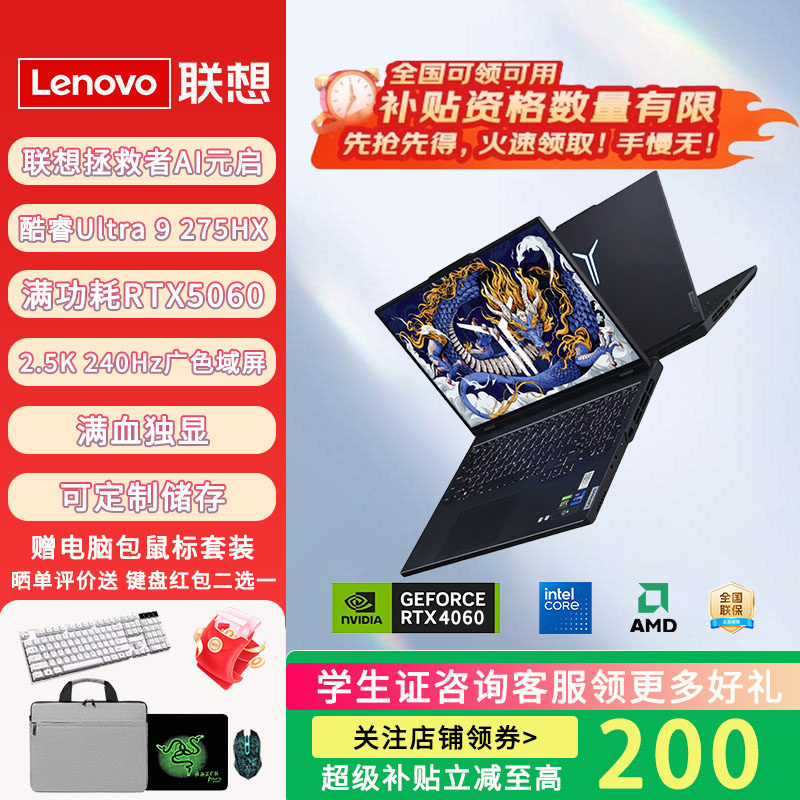 Дизайн студенческого офиса Lenovo prototype Savior Y7000P/Y9000P для ноутбука game book 5060 Изображение 1