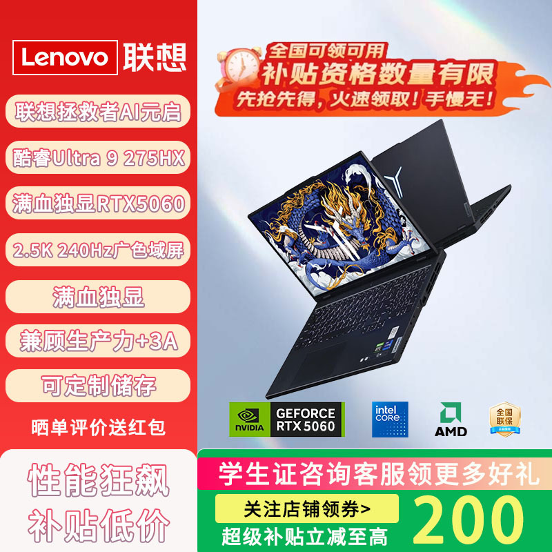 Lenovo Savior Y7000P/Y9000P Laptop Gaming Notebook 5060 Student Office Design Mockup Lenovo Savior Y7000P/Y9000P Laptop Gaming Notebook 5060 Student Office Design Mockup