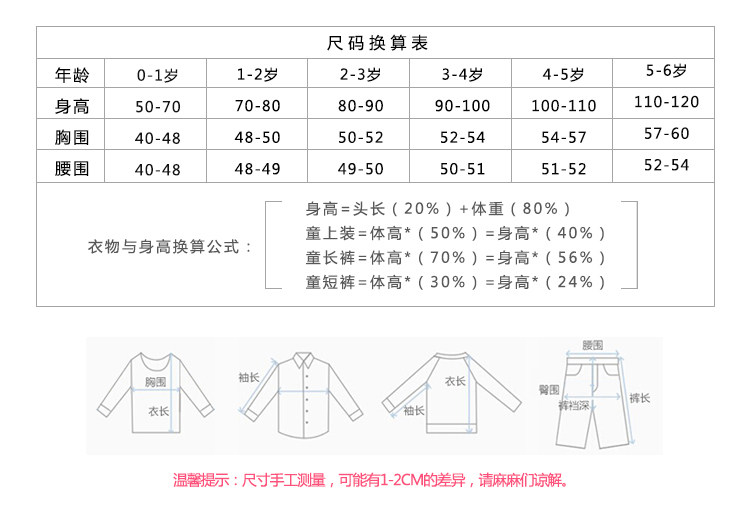 Chaussettes enfant - Ref 2107296 Image 23