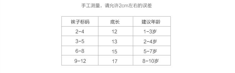 Chaussettes enfant - Ref 2107296 Image 22