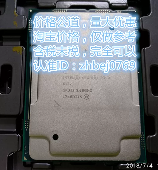 Official version of Xeon Gold/Gold 6132 CPU 6133 CPU server central processor CPU