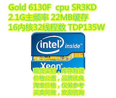 Формальная версия процессора Xeon Gold/Gold 6130F CPU SR3KD Расширенный торговый сервер Processor CPU