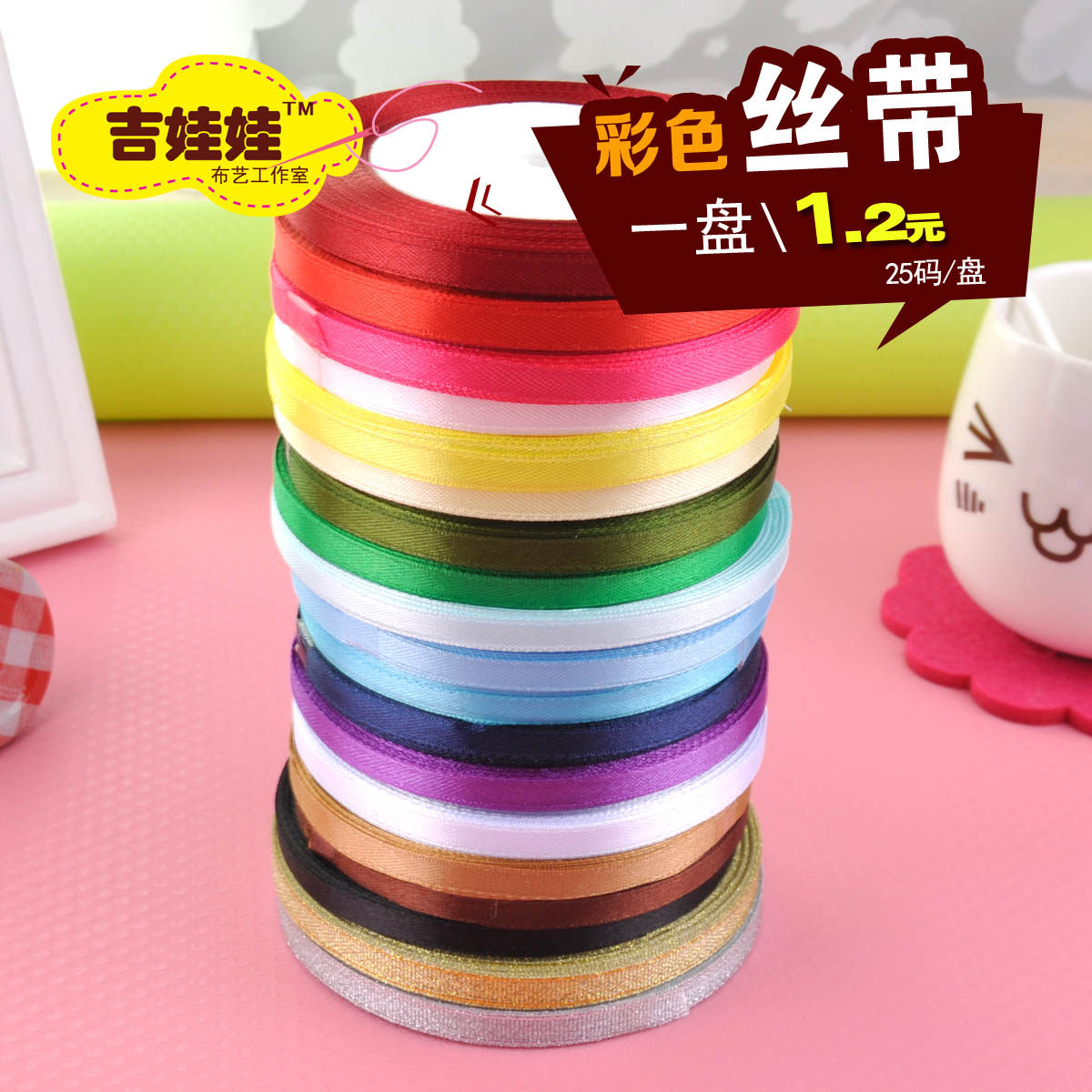 Ribbon Super beautiful ribbon Ribbon Ribbon Ribbon ribbon ribbon ribbon headdress DIY handmade material 7mm wide 25 yards