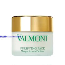 German Swiss Valmont Farman Deep Cleansing Mask Clear Cleansing Mask 50ML