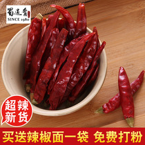 Super spicy devil chili 250g dry chili hot permalink Sichuan millet chili peppers noodles giant spicy indie pretzels