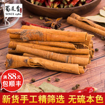Cinnamon 50g Cinnamon Cigarette Cigarette Chuanggui Chuan Cuisine Hot Pot Sauce Anise Leaves Pepper Grass Fruit Anise