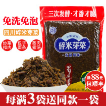 Sichuan Yibin specialty broken rice sprouts commercial smashed rice fried rice pickled mustard vegetables salted white teeth