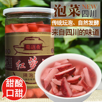 Shu Free Food Sichuan Sauerkraut Pickled red radish 650g Sour Radish Acid sweet and sour cabbage Butter Radish Hops Jumps