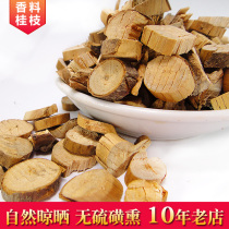 Herbaceous plant spice Cassia 50g cassia clean no broken Guizhi soup marinated vegetable spice seasoning