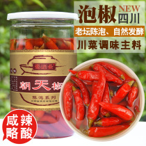 Bottled old Tan Chen Pao Sour Pepper bubble Chaotianjiao 650g canned red millet chili head spicy bubble sea Pepper