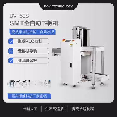Bowei technology automatic receiving machine PCB unloading machine Automatic cutting machine material rack output machine