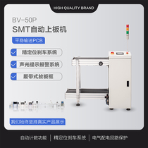 Bovi Technology butt wave soldering automatic board machine docking station input machine SMT automatic board machine