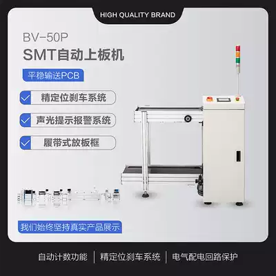 Bowei technology docking wave soldering automatic loading machine Connecting table input machine SMT automatic loading machine