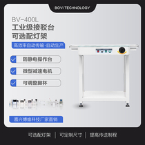 Bovi Technology smt docking station circuit board transmission detection station patch return track transmission platform platform