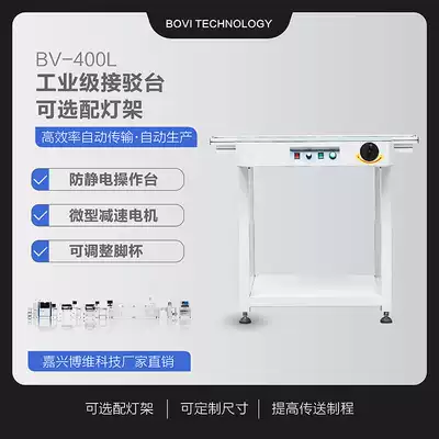 Bovi Technology smt docking station circuit board transmission detection station patch return track transmission platform platform