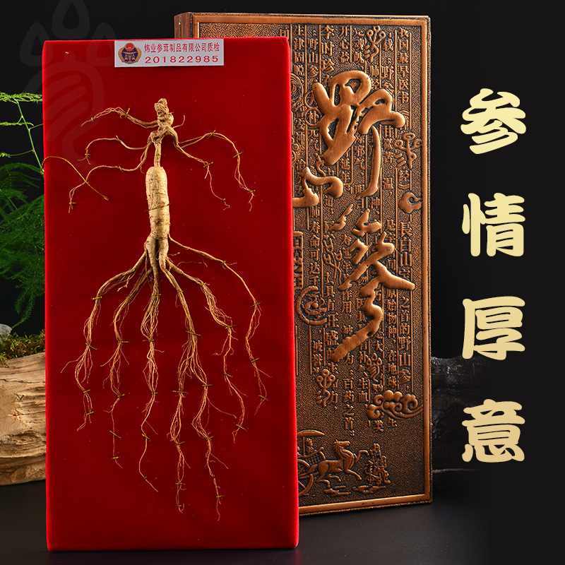 Northeast Teryield High-end Changbai Mountain Mountain Mountain Ginseng Lower Ginseng Box Ginseng Box Ginseng Mountain Participation