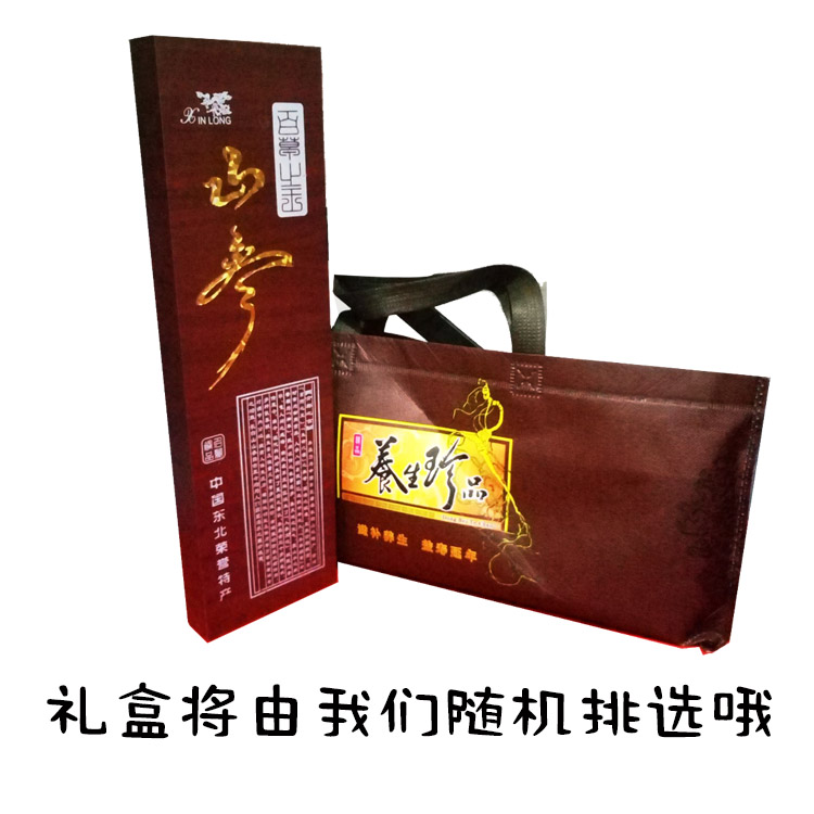 Northeast specialty Changbai Mountain ginseng gift box Mountain Ginseng gift box with certificate tote bag 2 boxes