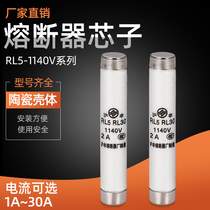 HSBC Screwdriver RL30 RL5 1140V RL5-660V 2A 4A 6A Ceramic Fuse Tube Core