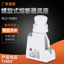 Authentic HSBC RL30 RL5-1140V RL5-660V Screw Ceramic Fuse Base Melting Core